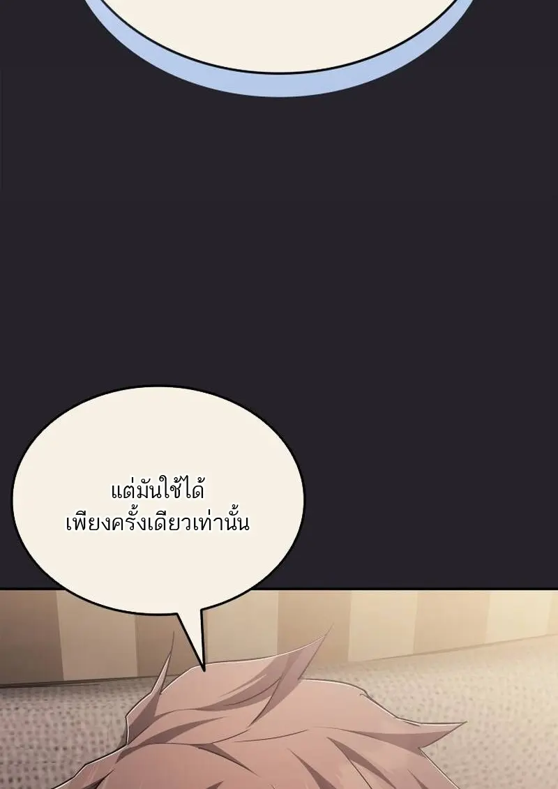 Subscribed To The Transcendental Channels แค่กดสับตะไคร้ ก็ได้พลังมาเฉยเลย ตอนที่ 97 หน้า 62