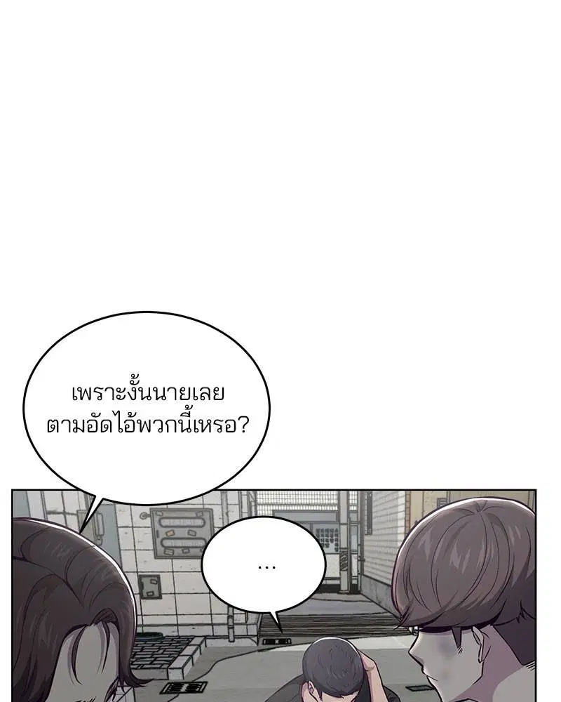 The Boy of Death ตอนที่ 36 หน้า 108