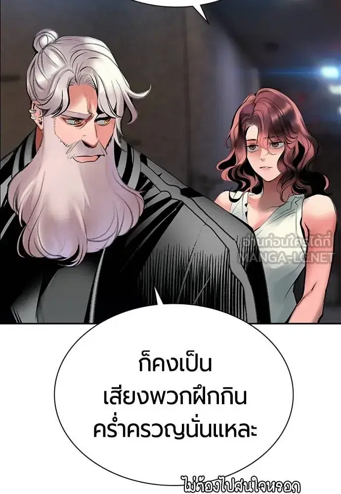 Jungle Juice ตอนที่ 178 หน้า 121
