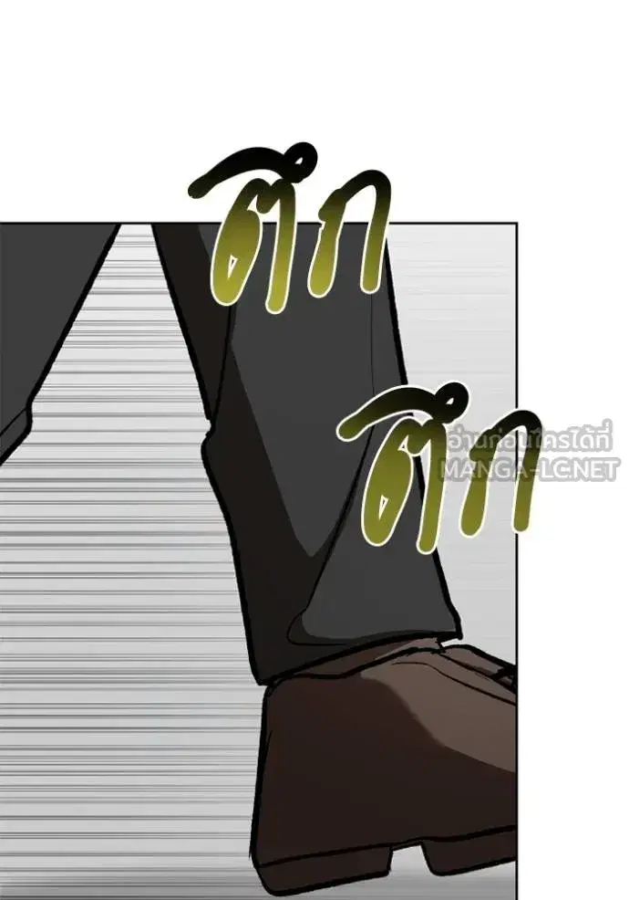 King of the Octagon ตอนที่ 164 หน้า 77