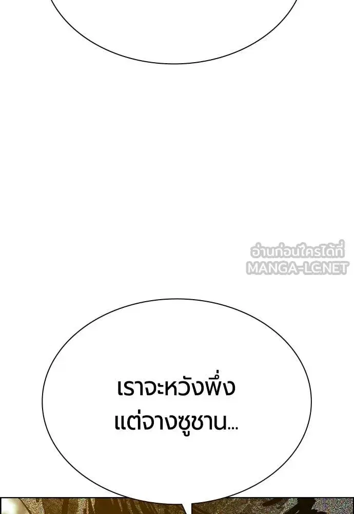 Jungle Juice ตอนที่ 187 หน้า 161