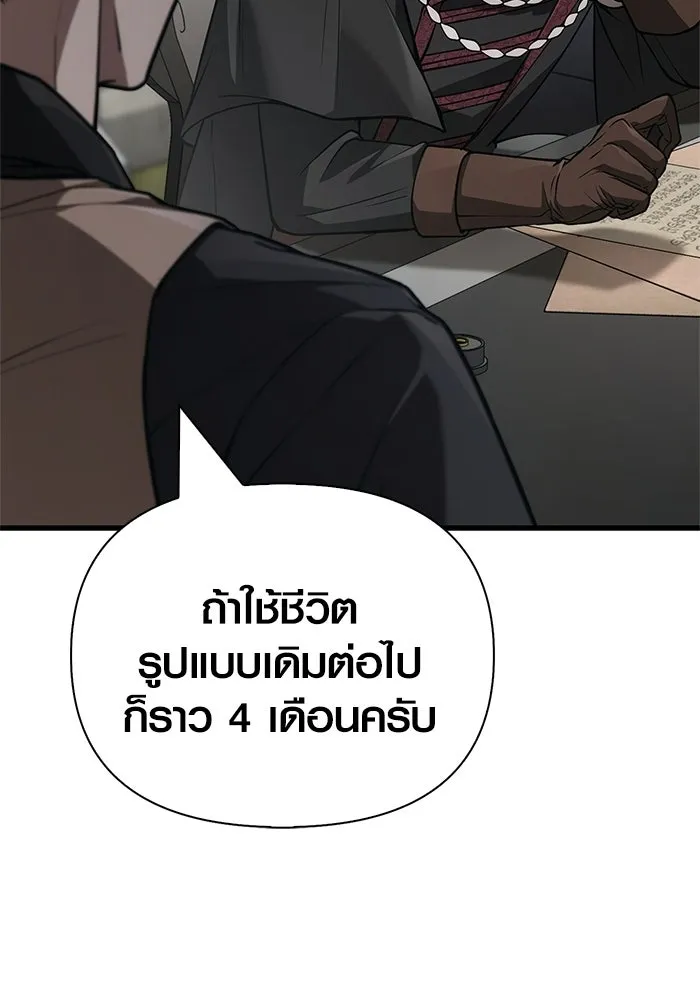 Surviving the Game as a Barbarian เอาชีวิตรอดในเกมฉบับคนเถื่อน ตอนที่ 134 หน้า 20