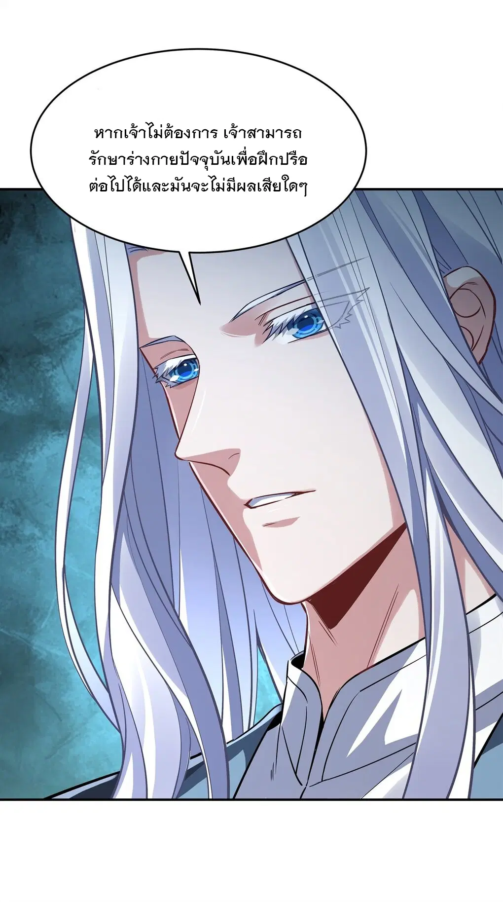 My Female Disciples are all Future Masters of the Heavens ตอนที่ 81 หน้า 29