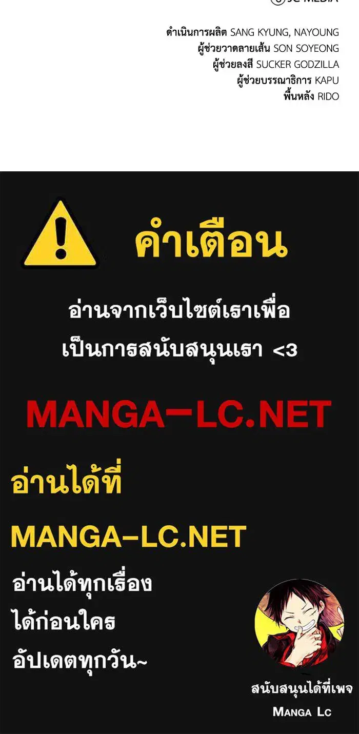 The Lazy Lord Masters the Sword ตอนที่ 110 หน้า 167