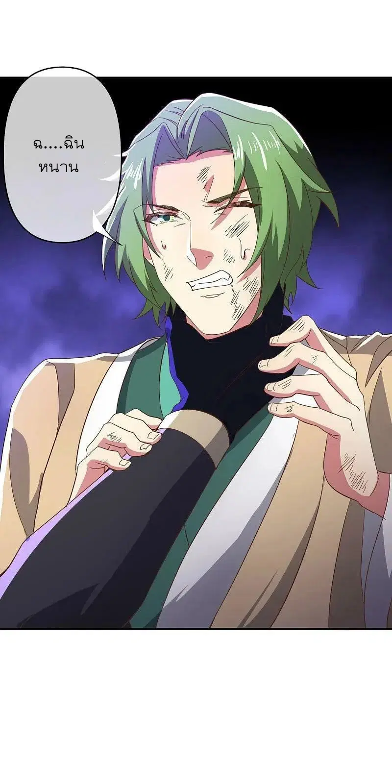 Peerless Battle Spirit ตอนที่ 563 หน้า 41