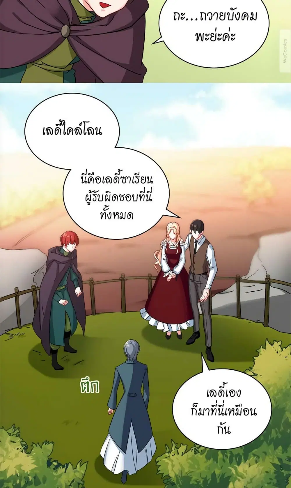 What It Takes to be a Villainess ตอนที่ 49 หน้า 4