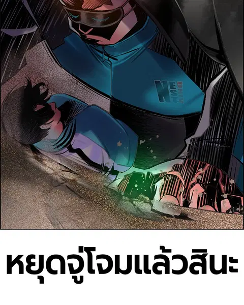 Jungle Juice ตอนที่ 82 หน้า 89
