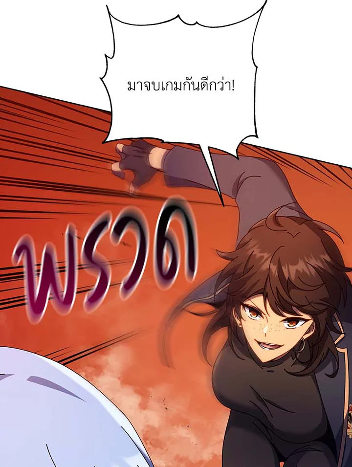 Necromancer Academy’s Genius Summoner ตอนที่ 61 หน้า 111