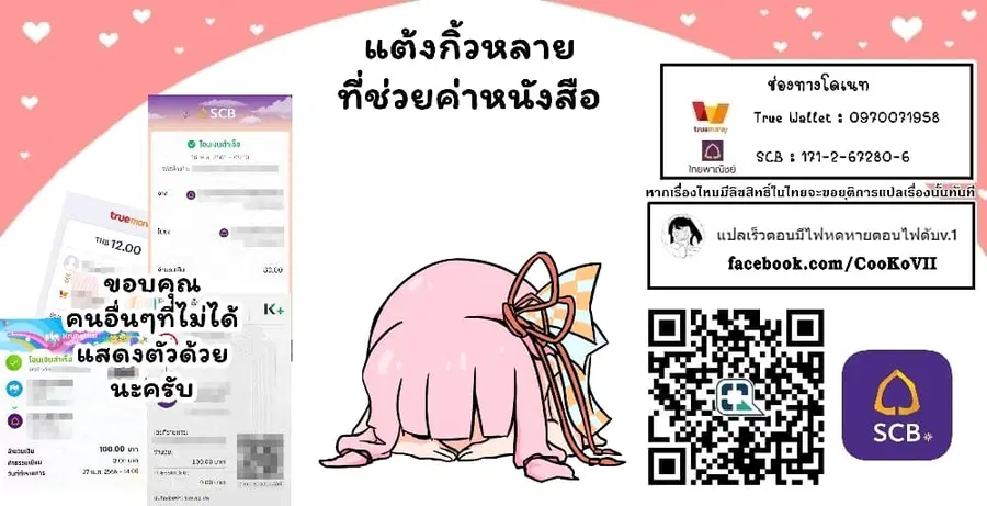 In Another World With My Smartphone ตอนที่ 55.1 หน้า 10