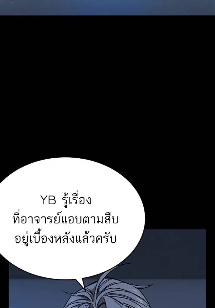 Study Group ตอนที่ 243 หน้า 7