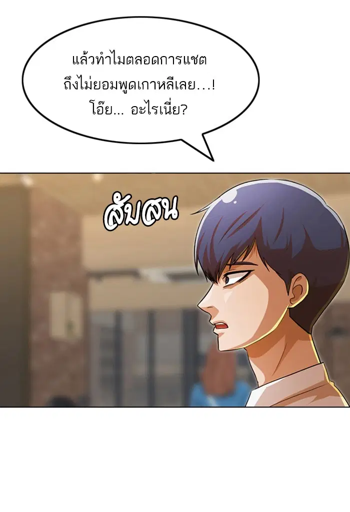 Random Chat ตอนที่ 129 หน้า 25