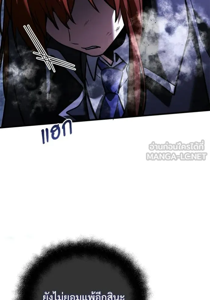 Terminally-Ill Genius Dark Knight อัศวินดำล่าท้าเวลา ตอนที่ 137 หน้า 148