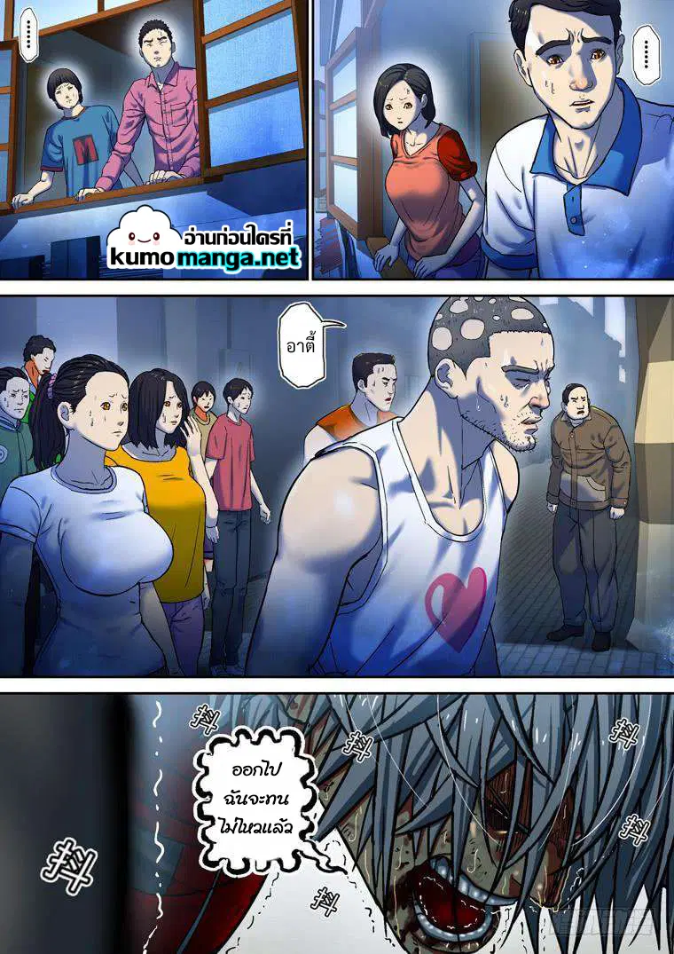 Private Hero ตอนที่ 128 หน้า 6