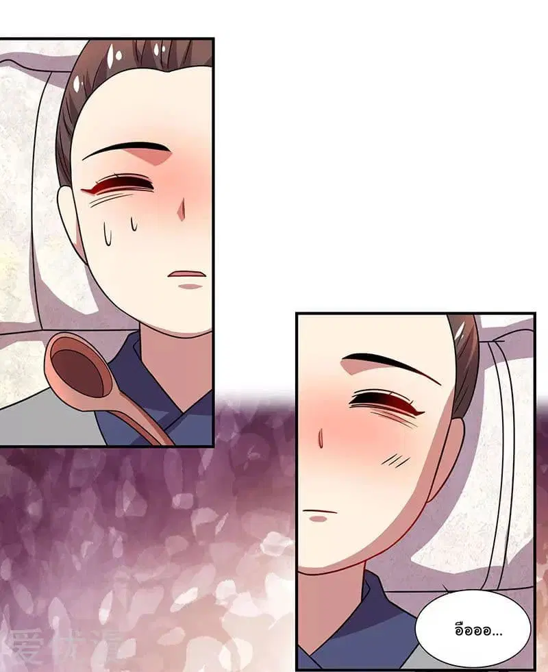 Reborn 80,000 years ตอนที่ 25 หน้า 13