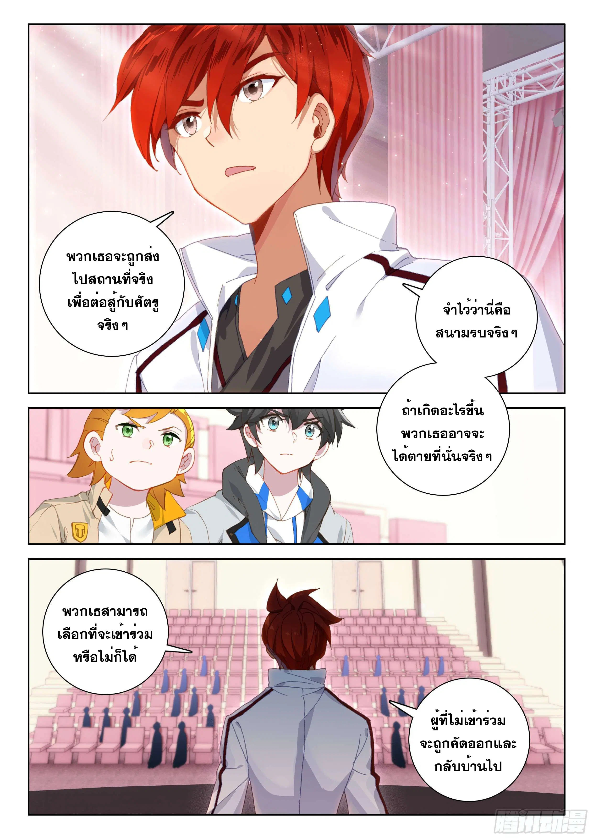 Douluo Dalu IV: Zhongji Douluo ตอนที่ 144 หน้า 10