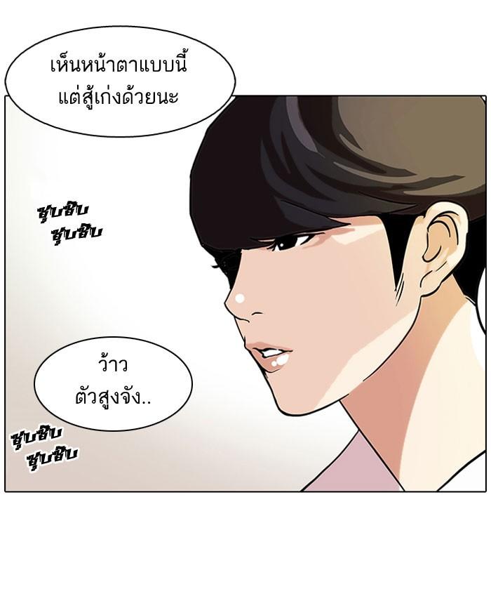 Lookism ตอนที่ 39 หน้า 28