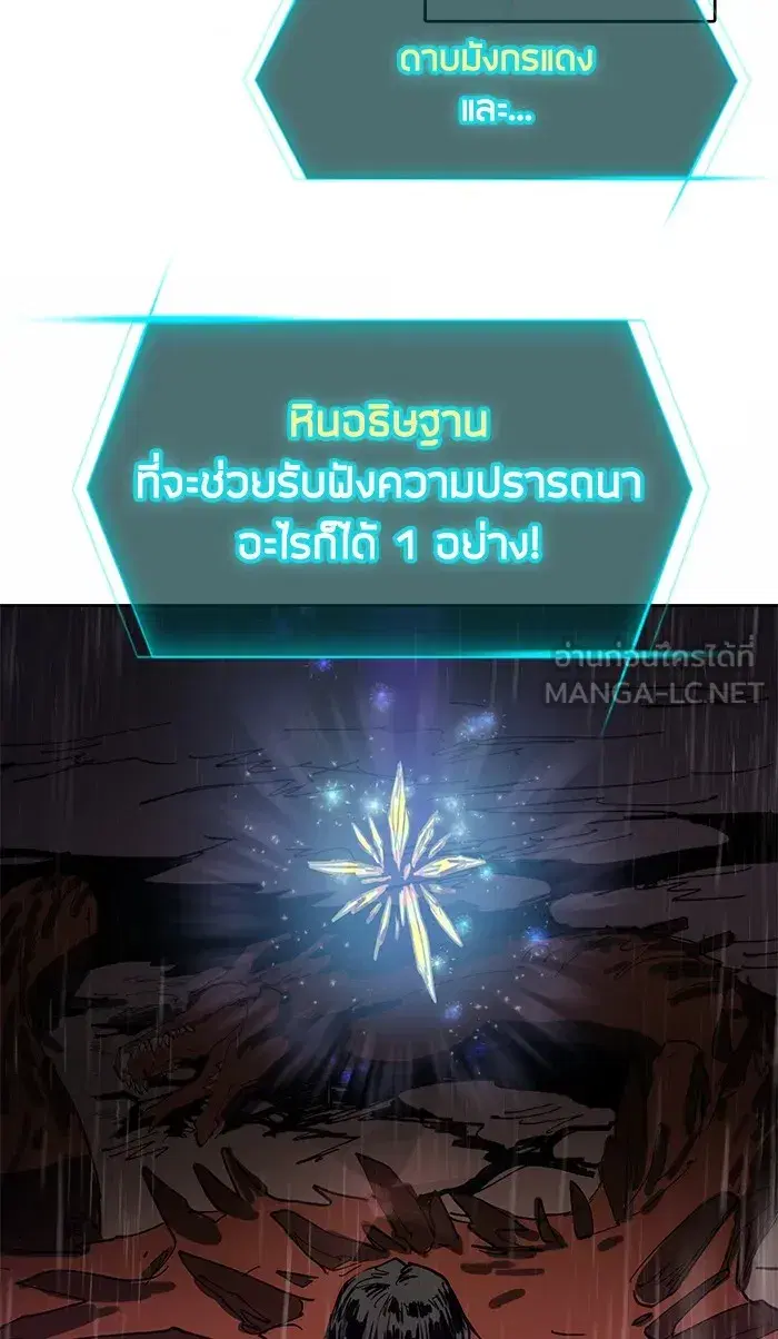 The S-Classes That I Raised (My S-Class Hunters) ตอนที่ 5 หน้า 63