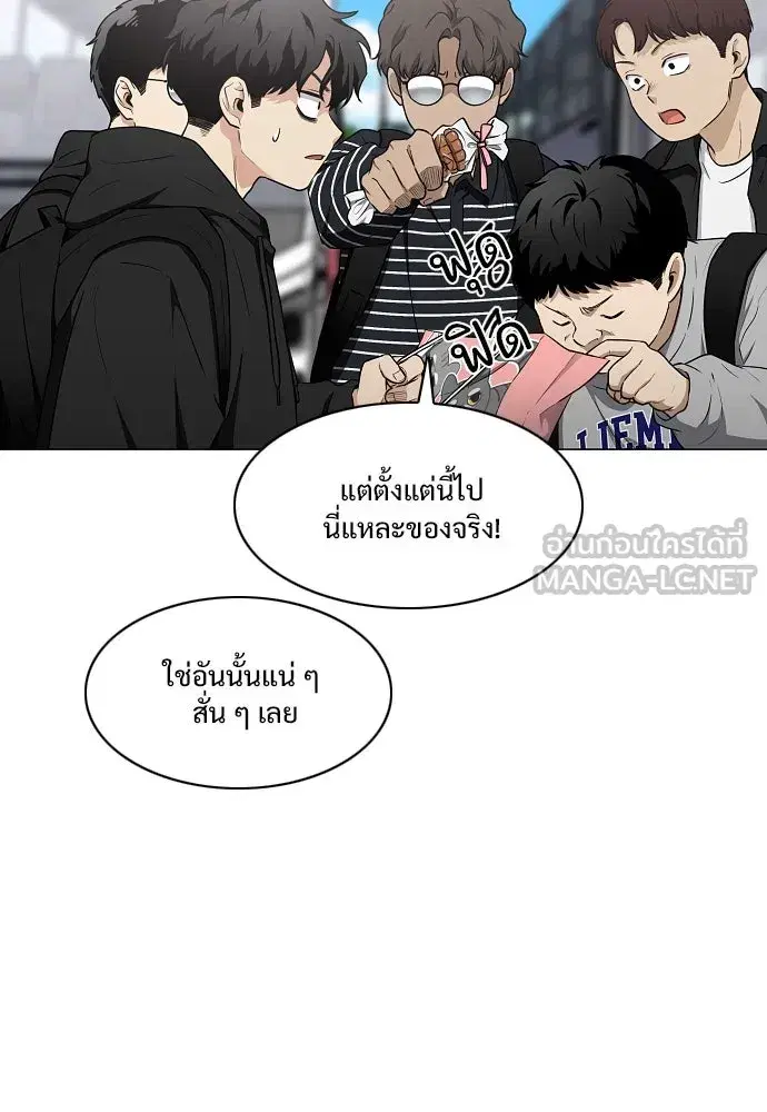 JAKDU ตอนที่ 39 หน้า 75