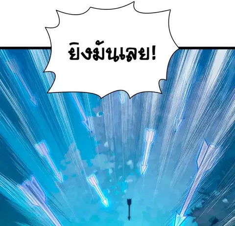 Rise From The Rubble ตอนที่ 123 หน้า 33