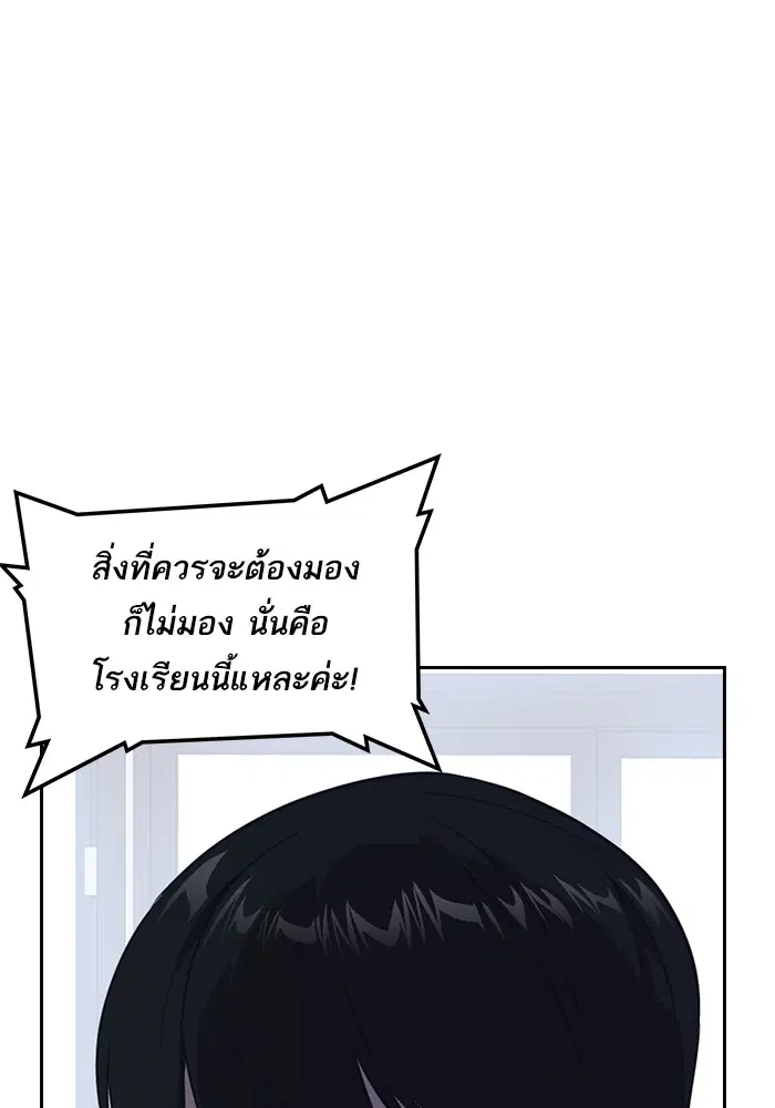 Study Group ตอนที่ 7 หน้า 101
