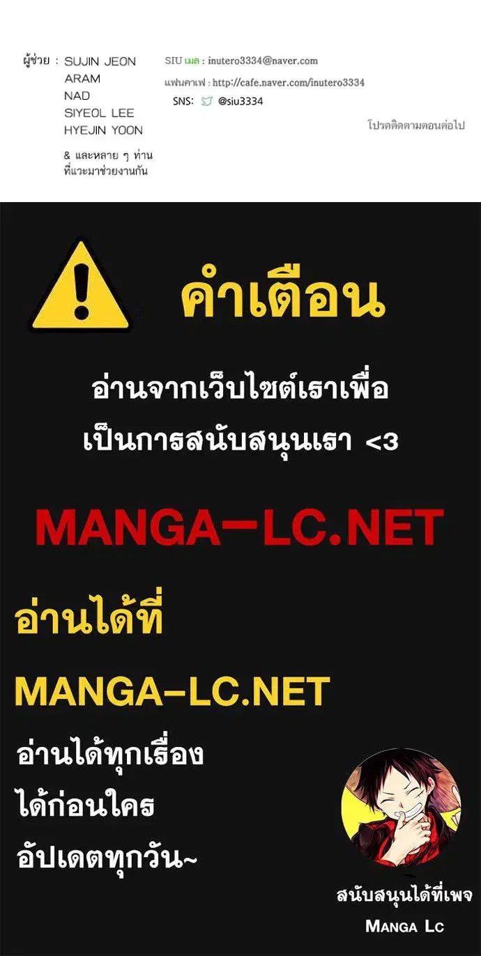 Tower of God ตอนที่ 644 หน้า 268