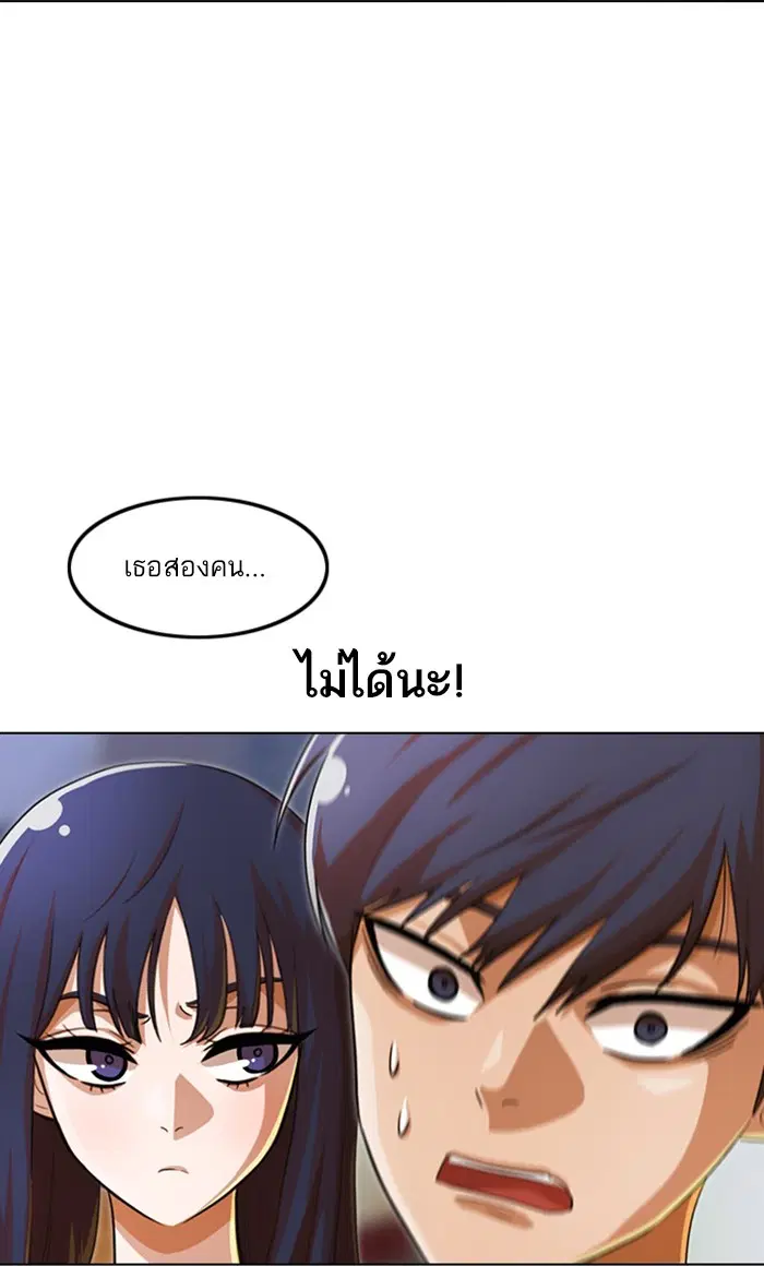 Random Chat ตอนที่ 120 หน้า 34