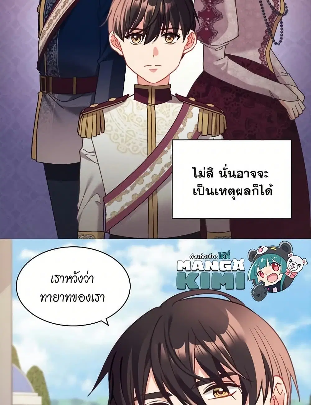 What It Takes to be a Villainess ตอนที่ 158 หน้า 35