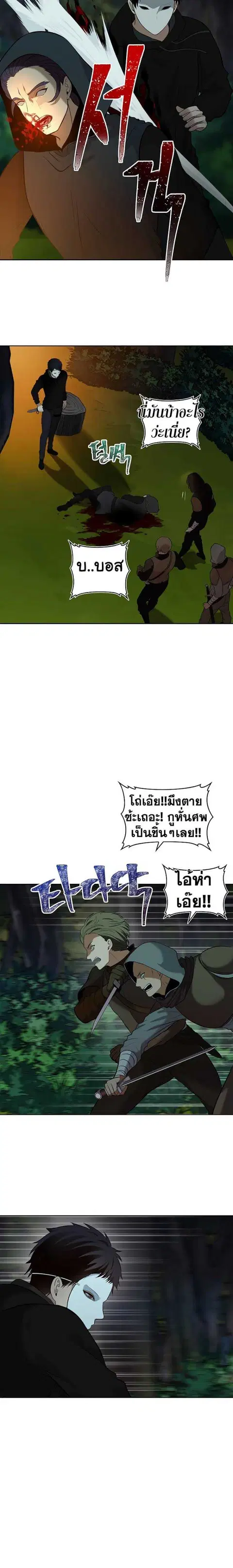 Second Life Ranker ตอนที่ 13 หน้า 6