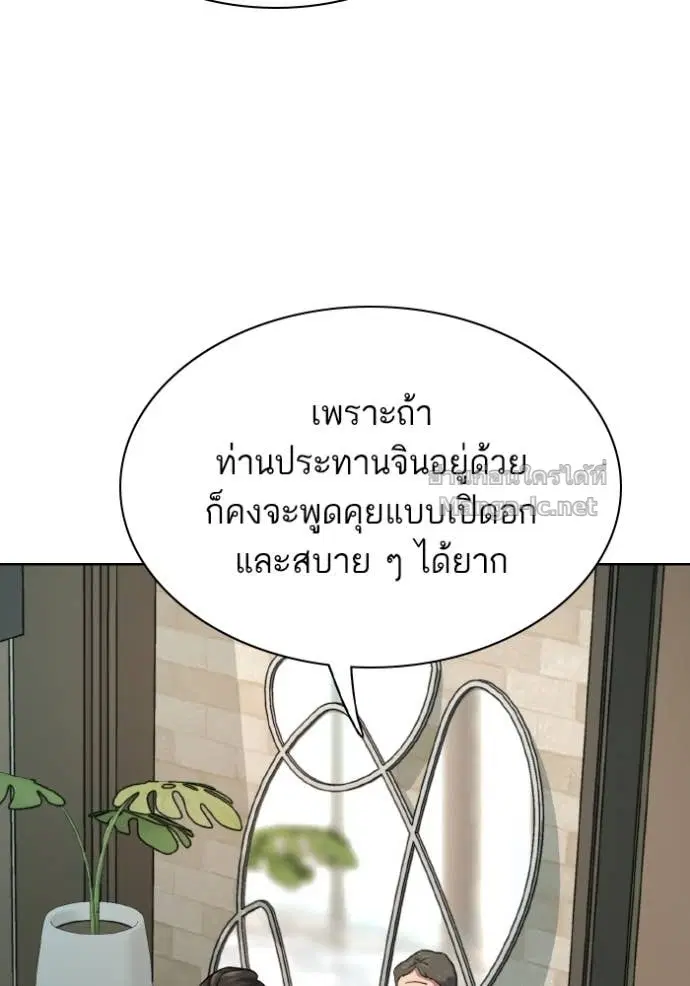 Reborn Rich ตอนที่ 175 หน้า 62