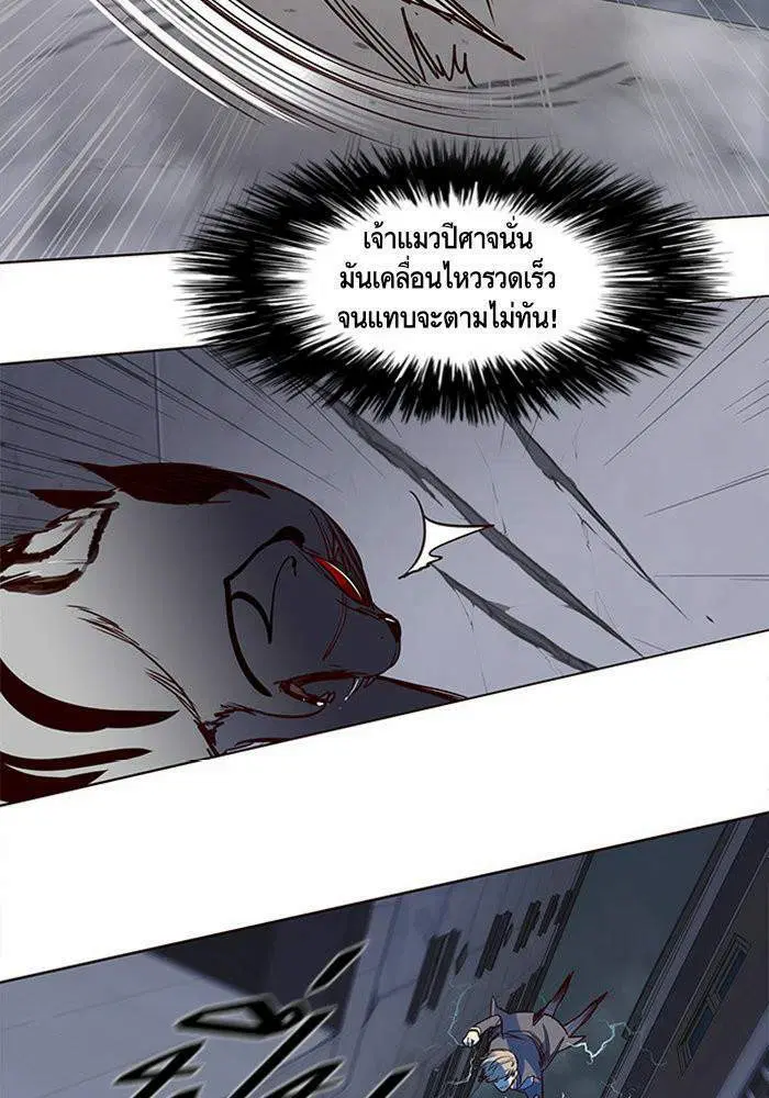 Eleceed ตอนที่ 3 หน้า 82