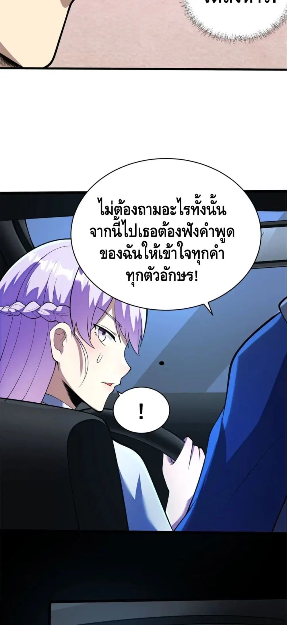 The Best Medical god in the city ตอนที่ 26 หน้า 7