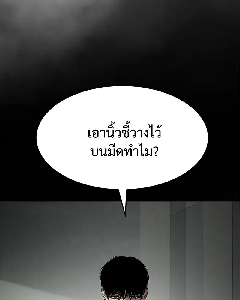 Baek XX ตอนที่ 98 หน้า 10