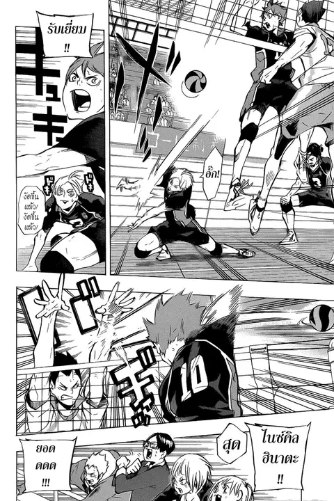 Haikyuu!! ตอนที่ 134 หน้า 11