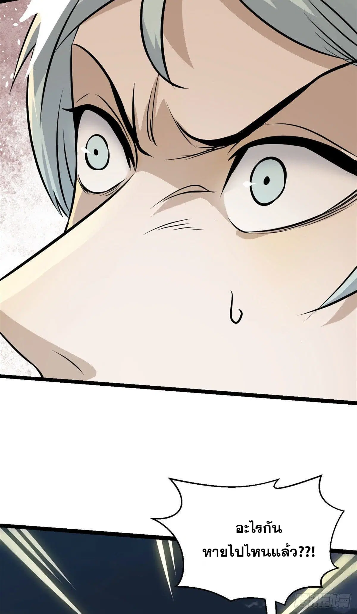 All Hail the Sect Leader ตอนที่ 104 หน้า 25