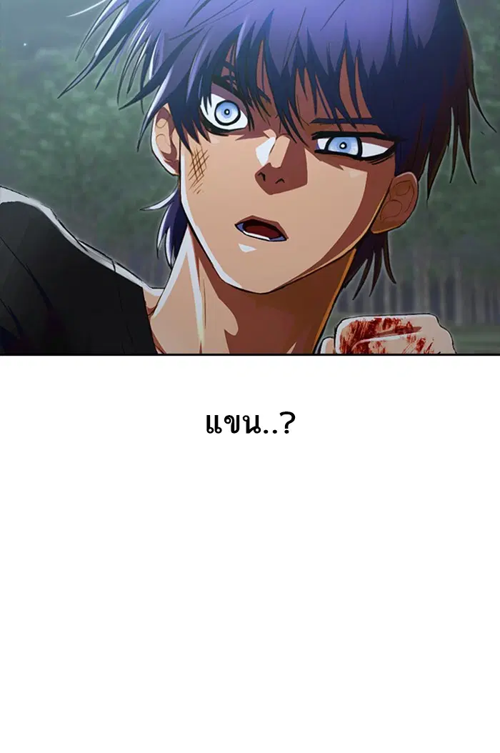 Random Chat ตอนที่ 229 หน้า 75