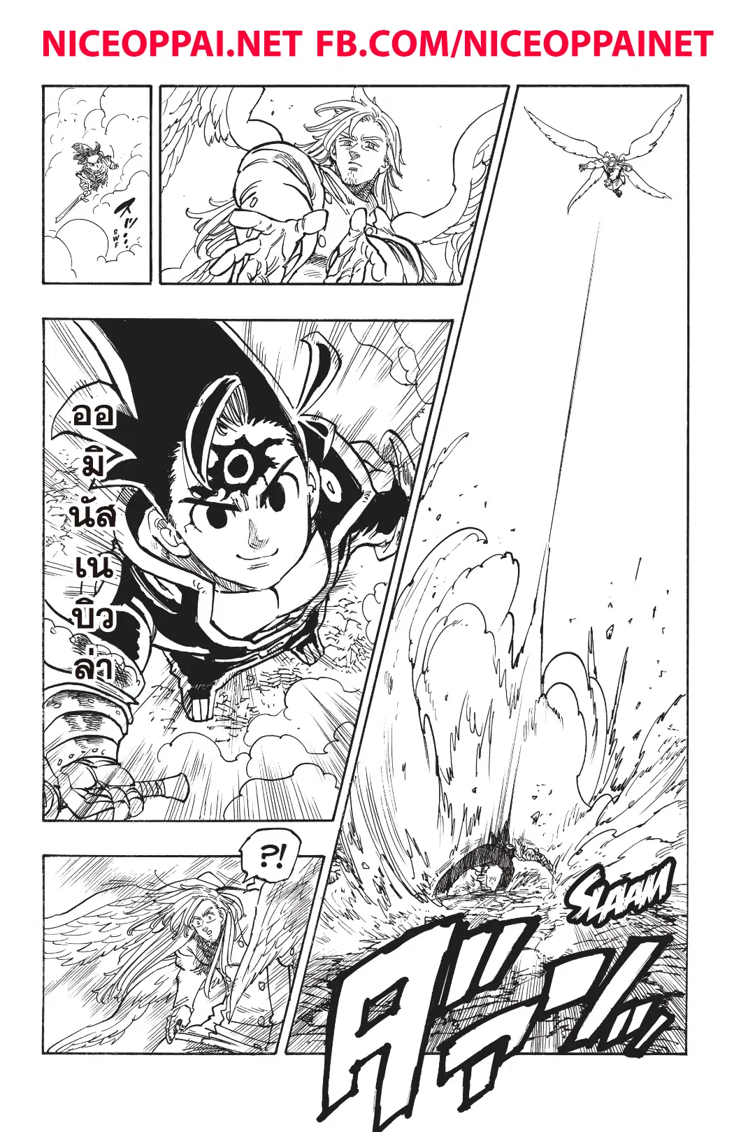 Nanatsu no Taizai ตอนที่ 298 หน้า 11