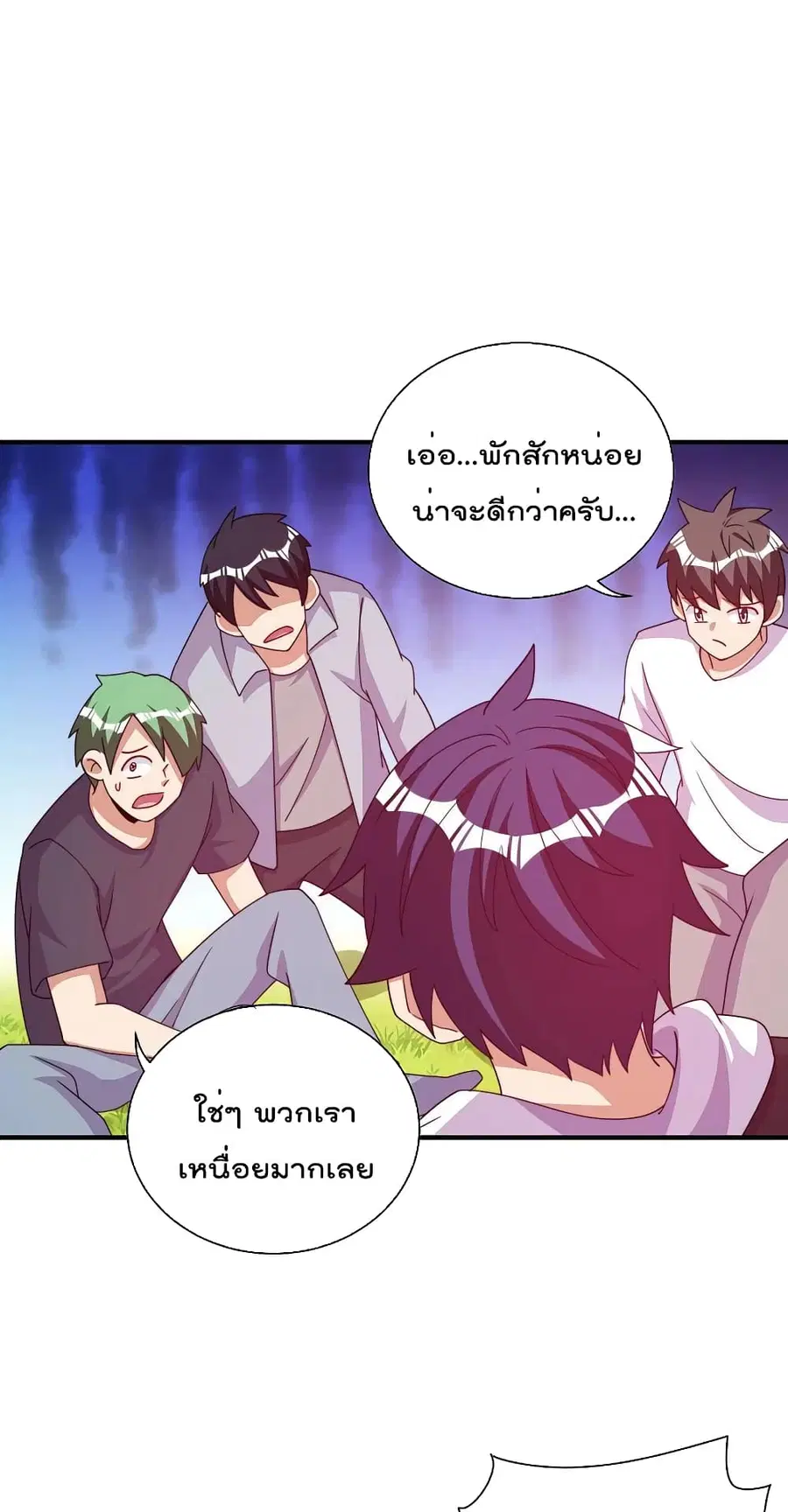 I am The Richest in The World ตอนที่ 272 หน้า 10