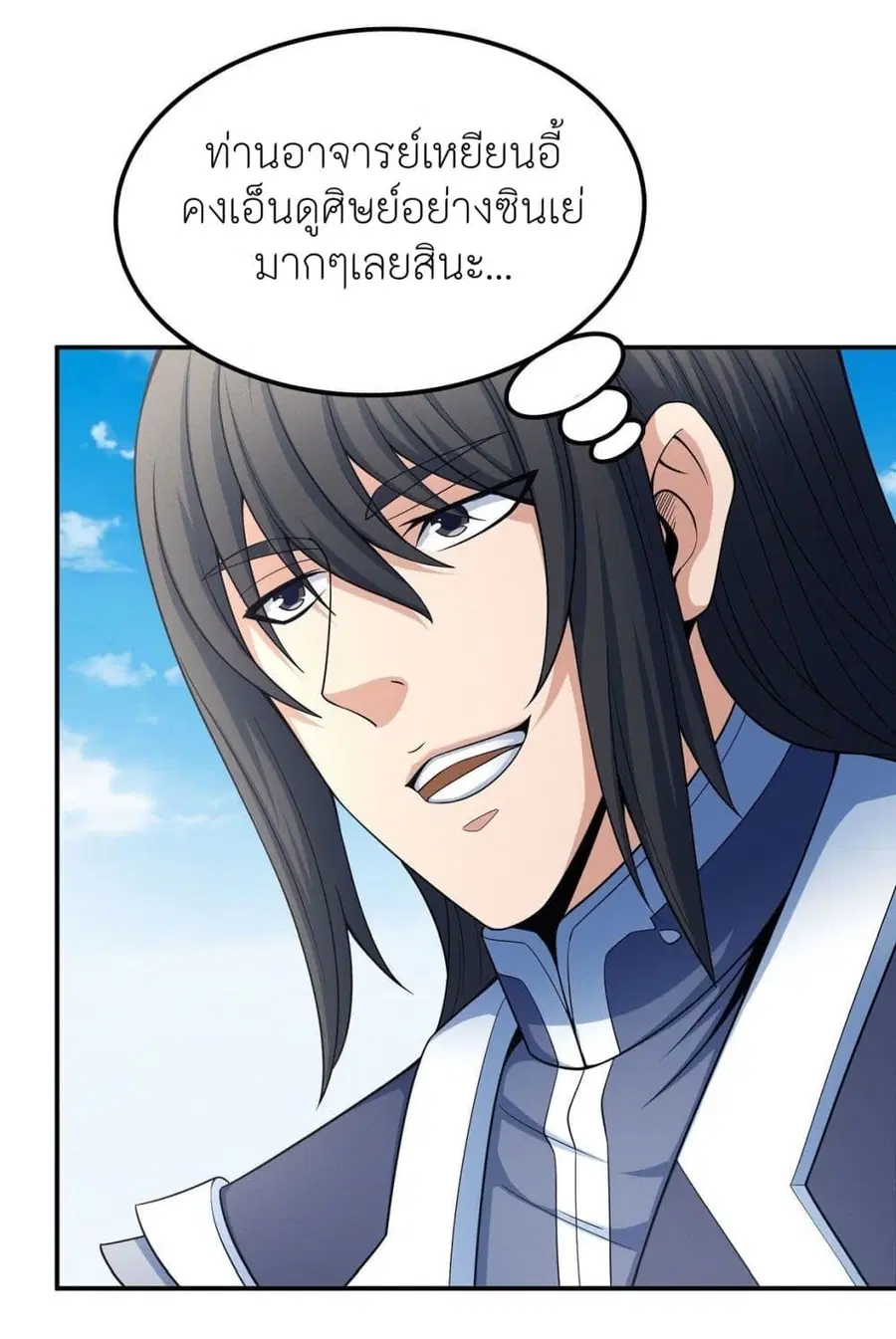 God of Martial Arts ตอนที่ 443 หน้า 22