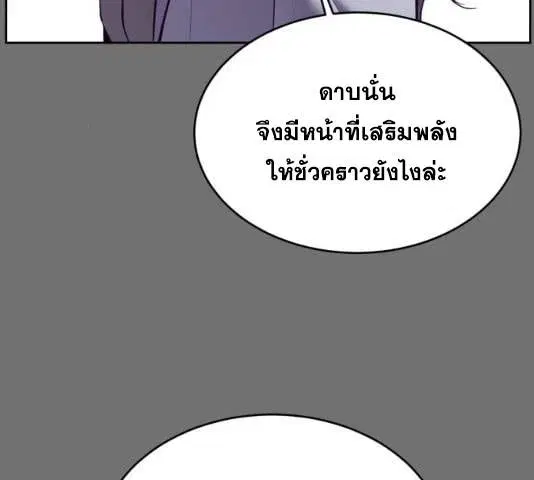 The Boy of Death ตอนที่ 121 หน้า 246