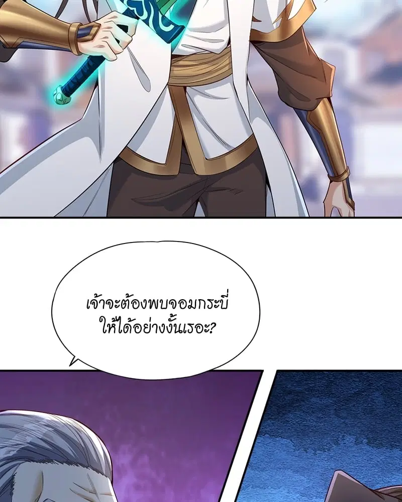 The Time of Rebirth ตอนที่ 99 หน้า 13
