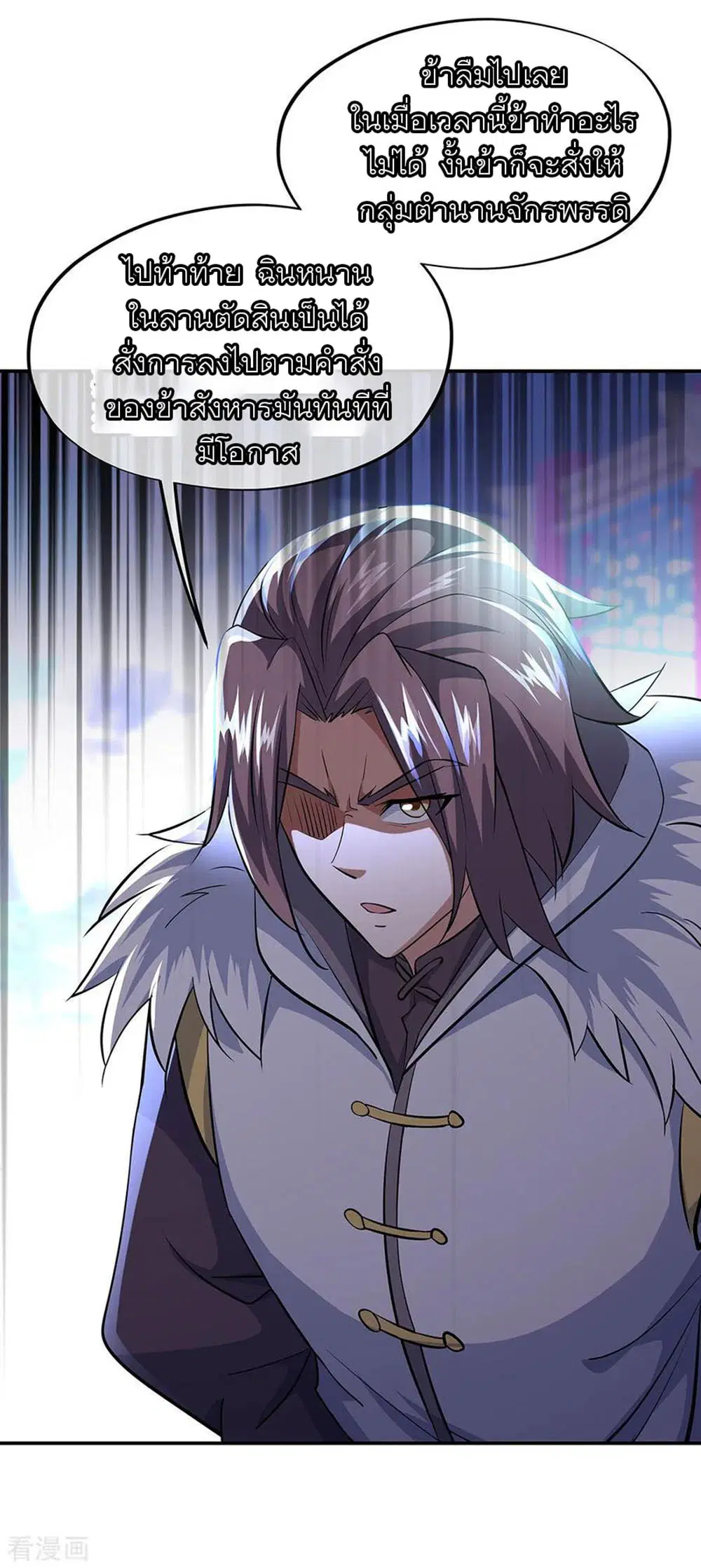 Peerless Battle Spirit (Tian Cang Zi Dongman) ตอนที่ 229 หน้า 23