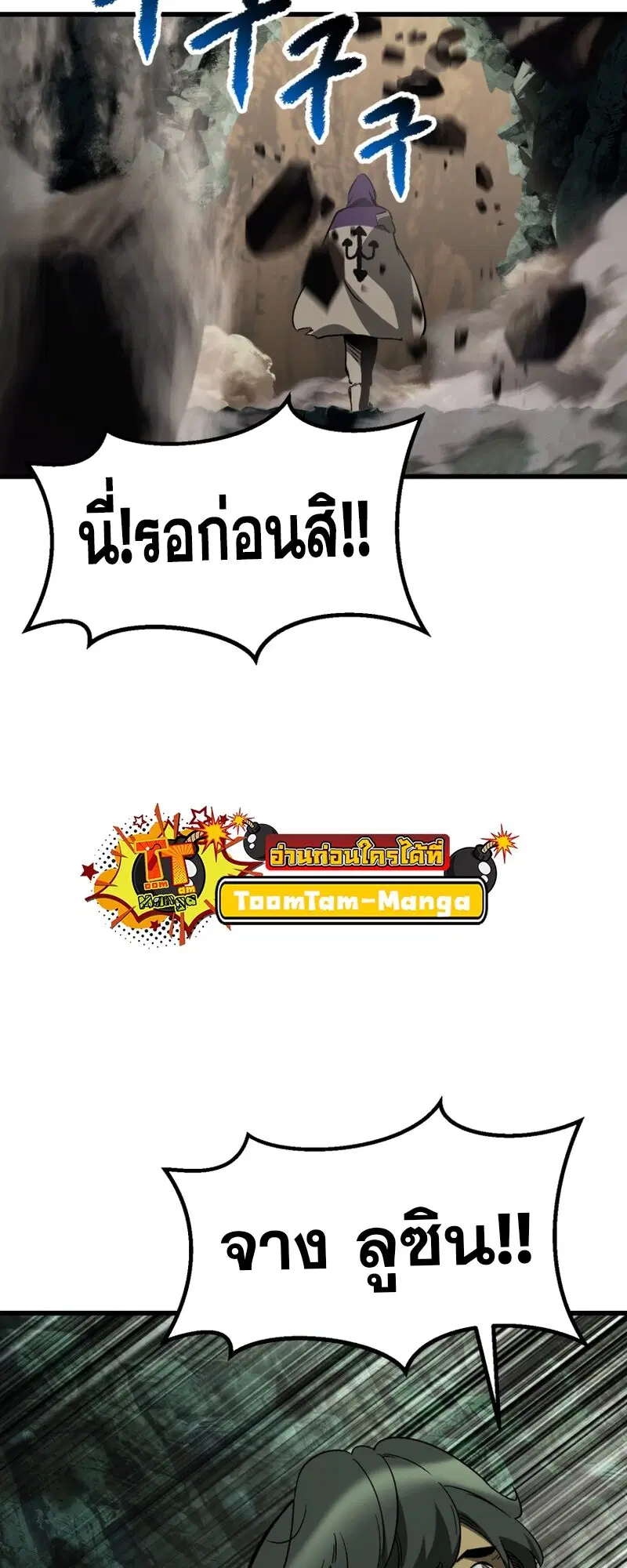 Survival Of Blade King ตอนที่ 191 หน้า 24