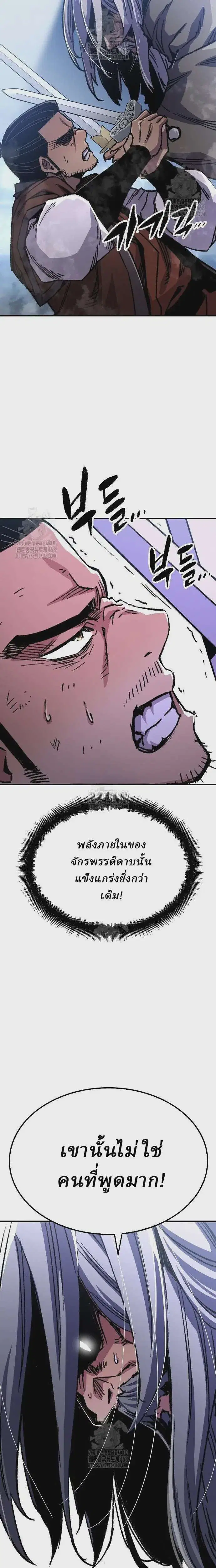 Reborn As The Heavenly Demon ตอนที่ 83 หน้า 15
