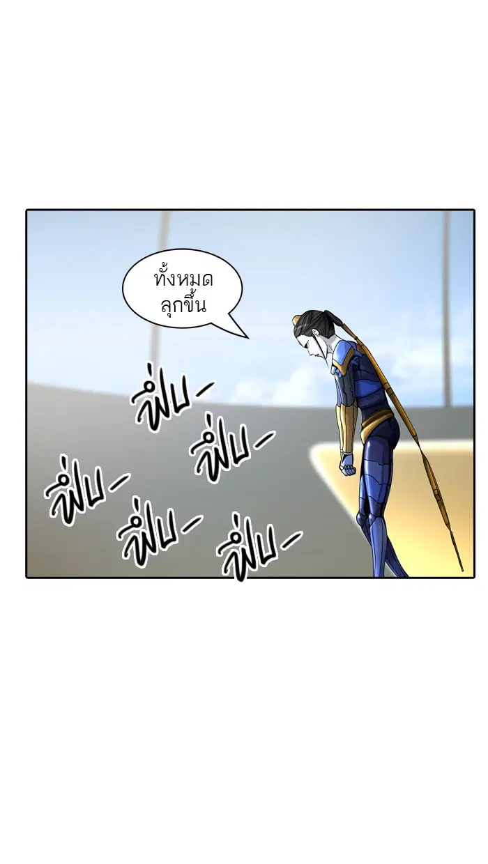Tower of God ตอนที่ 399 หน้า 5