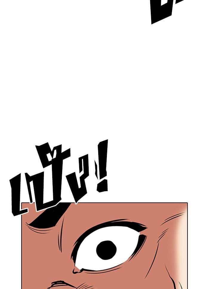 Lookism ตอนที่ 310 หน้า 47