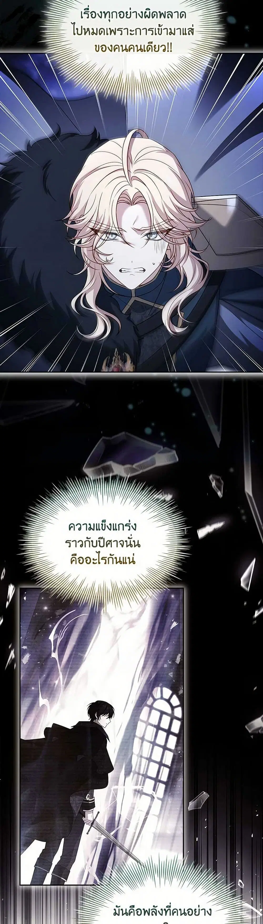 The Lady Needs a Break ตอนที่ 148 หน้า 19
