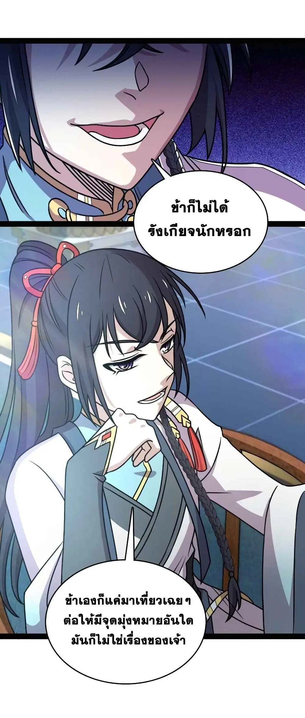 The Martial Emperor’s Life After Seclusion ตอนที่ 156 หน้า 12