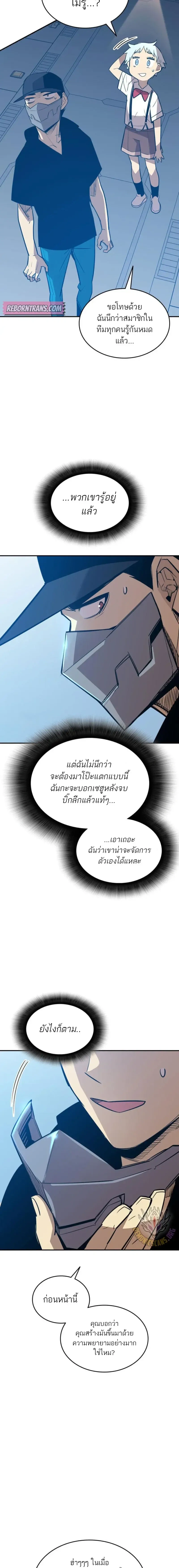Worn and Torn Newbie ตอนที่ 204 หน้า 13