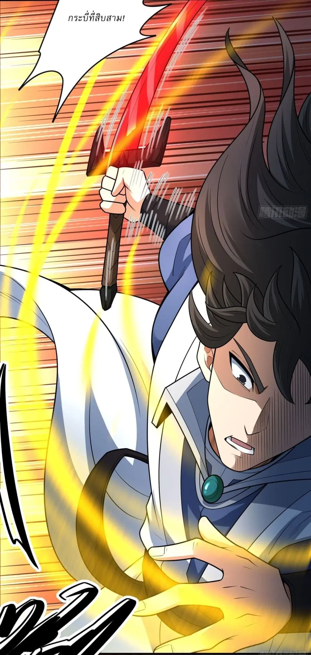 God of Martial Arts ตอนที่ 812 หน้า 9