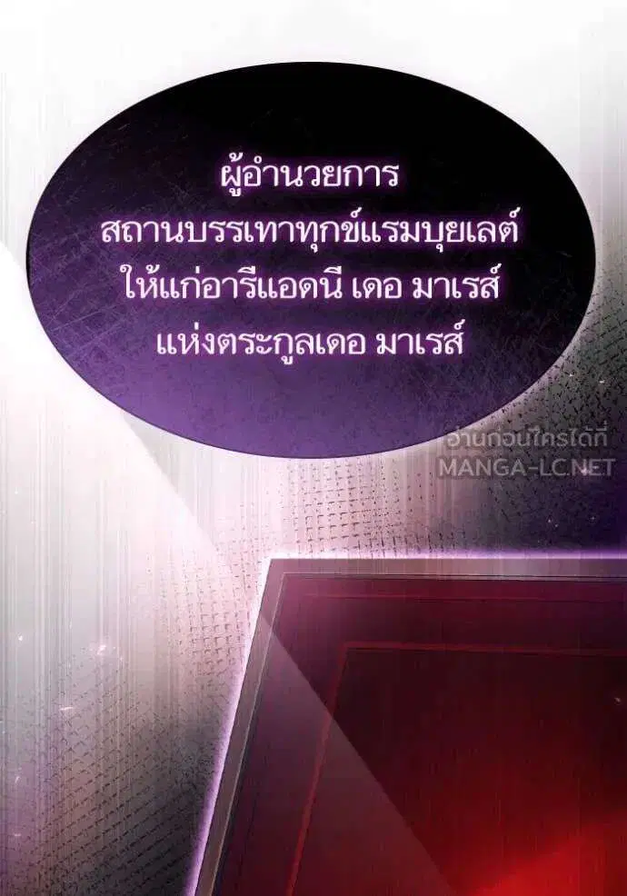 Sister I Am the Queen in This Life ตอนที่ 151 หน้า 90